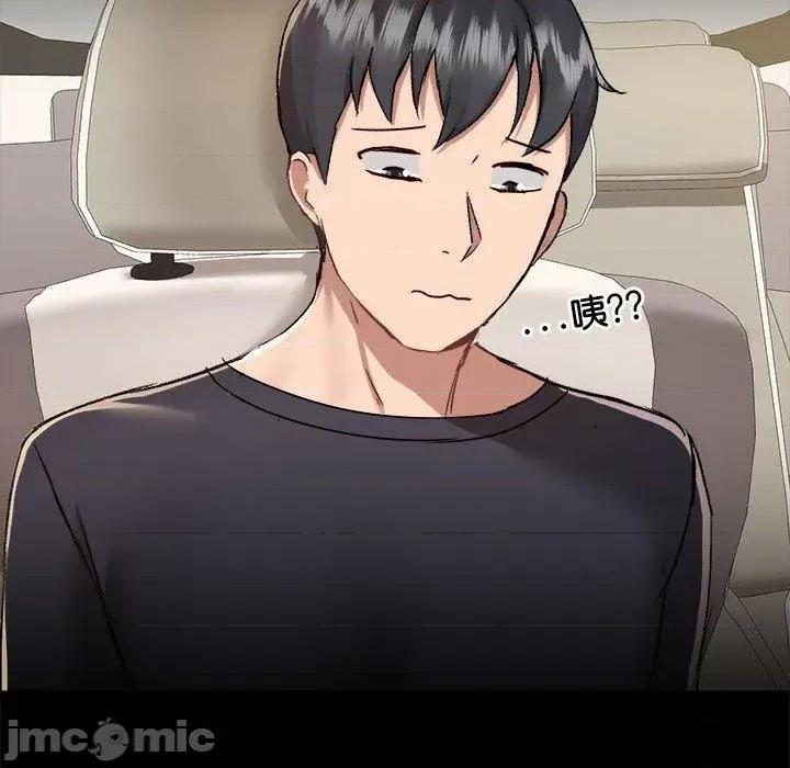 爱打游戏的姊姊 爱打游戏的姊姊-第 62 话 第46页