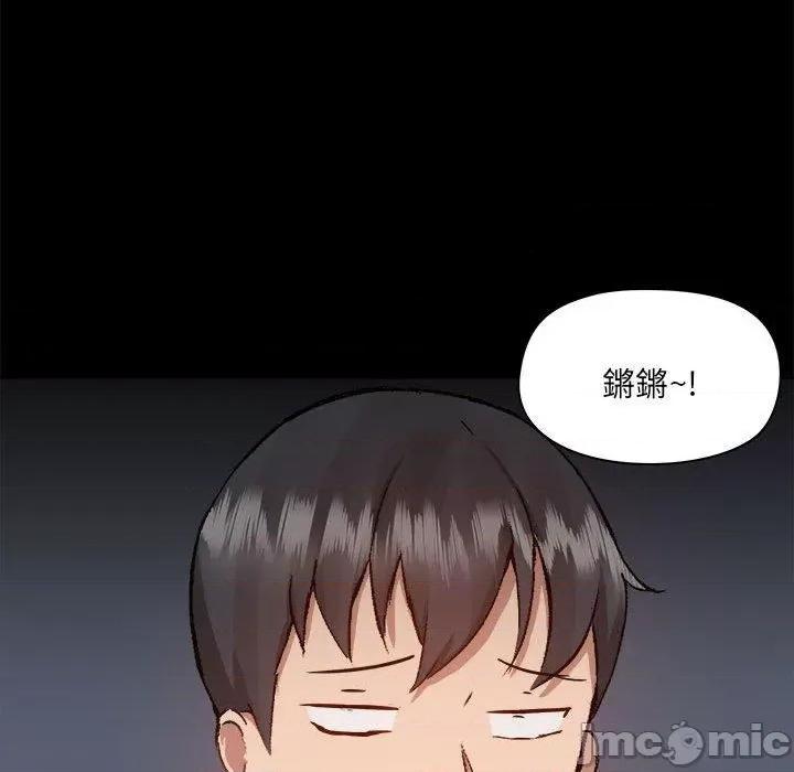 爱打游戏的姊姊 爱打游戏的姊姊-第 62 话 第47页