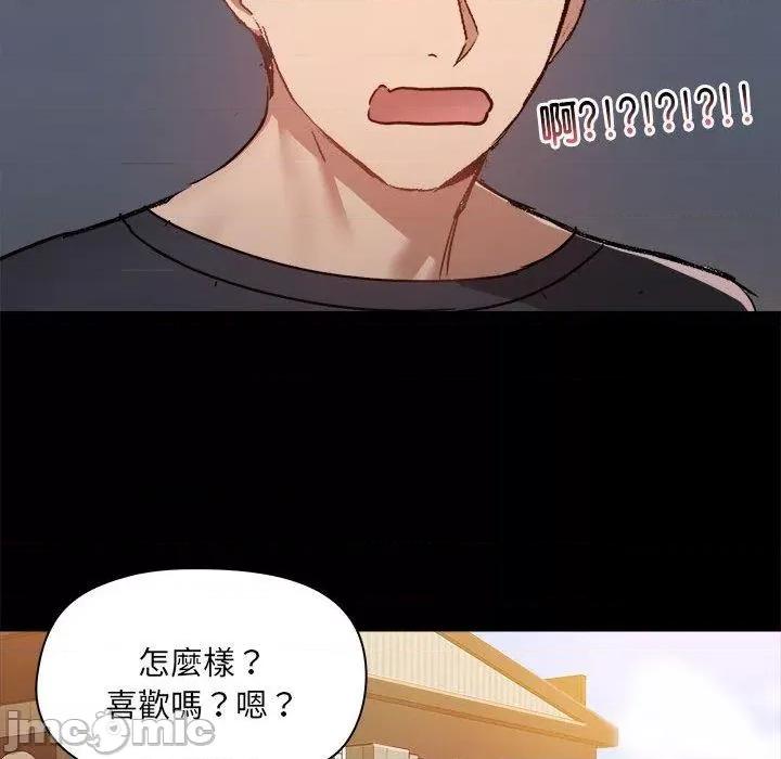 爱打游戏的姊姊 爱打游戏的姊姊-第 62 话 第48页