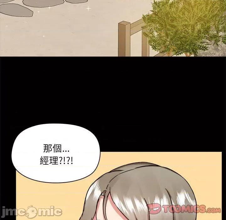 爱打游戏的姊姊 爱打游戏的姊姊-第 62 话 第50页