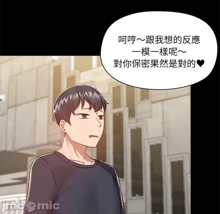 爱打游戏的姊姊 爱打游戏的姊姊-第 62 话 第52页