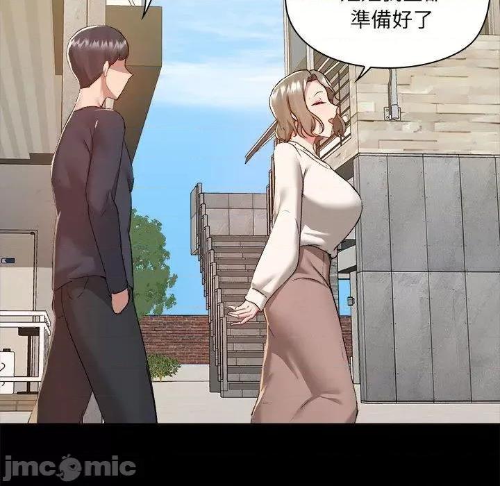 爱打游戏的姊姊 爱打游戏的姊姊-第 62 话 第54页