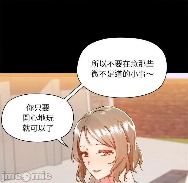 爱打游戏的姊姊 爱打游戏的姊姊-第 62 话 第55页