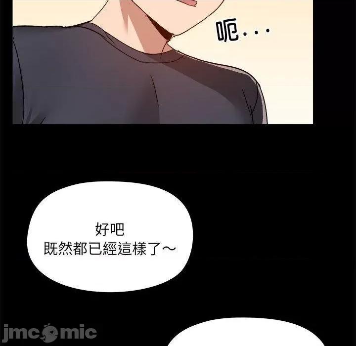 爱打游戏的姊姊 爱打游戏的姊姊-第 62 话 第58页