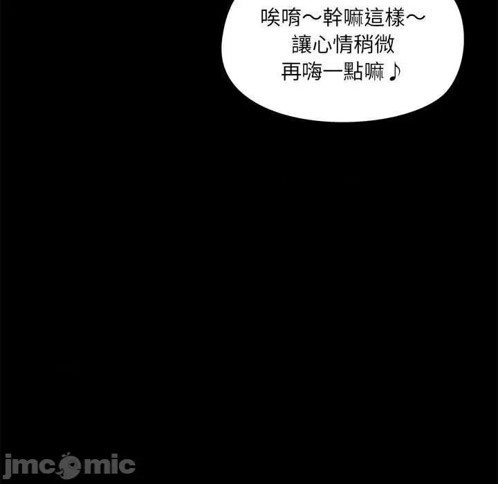 爱打游戏的姊姊 爱打游戏的姊姊-第 62 话 第59页