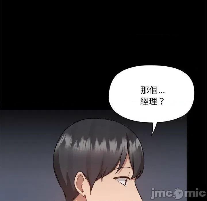 爱打游戏的姊姊 爱打游戏的姊姊-第 62 话 第60页