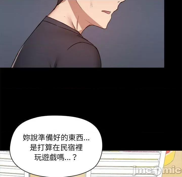 爱打游戏的姊姊 爱打游戏的姊姊-第 62 话 第61页