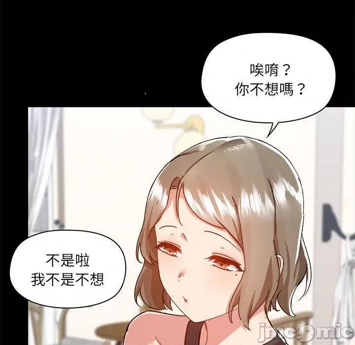 爱打游戏的姊姊 爱打游戏的姊姊-第 62 话 第63页