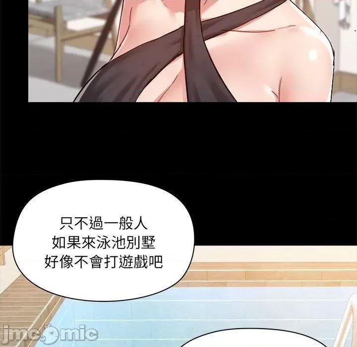 爱打游戏的姊姊 爱打游戏的姊姊-第 62 话 第64页