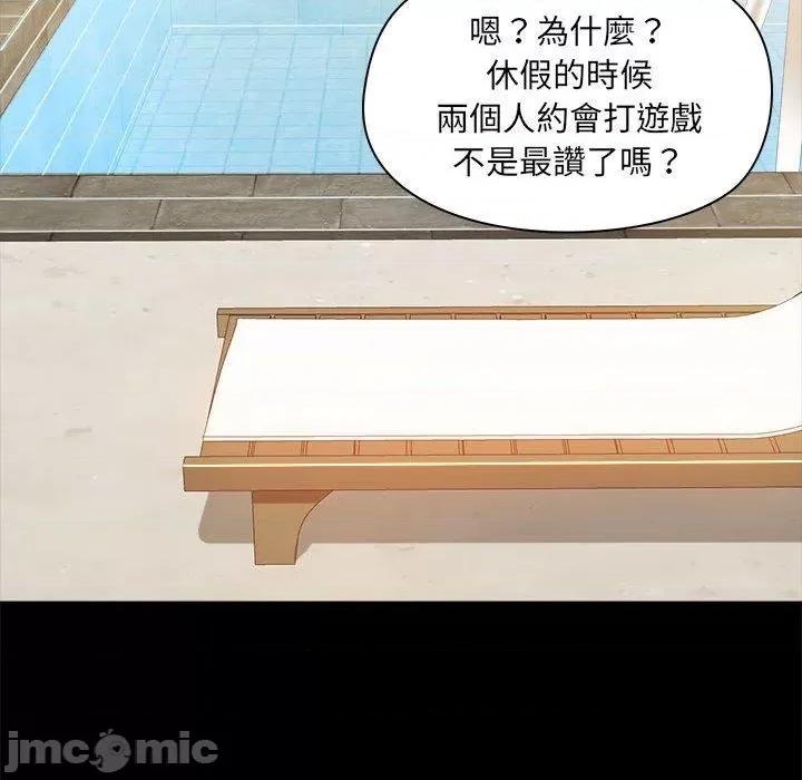 爱打游戏的姊姊 爱打游戏的姊姊-第 62 话 第65页