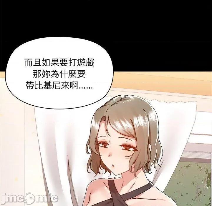 爱打游戏的姊姊 爱打游戏的姊姊-第 62 话 第66页