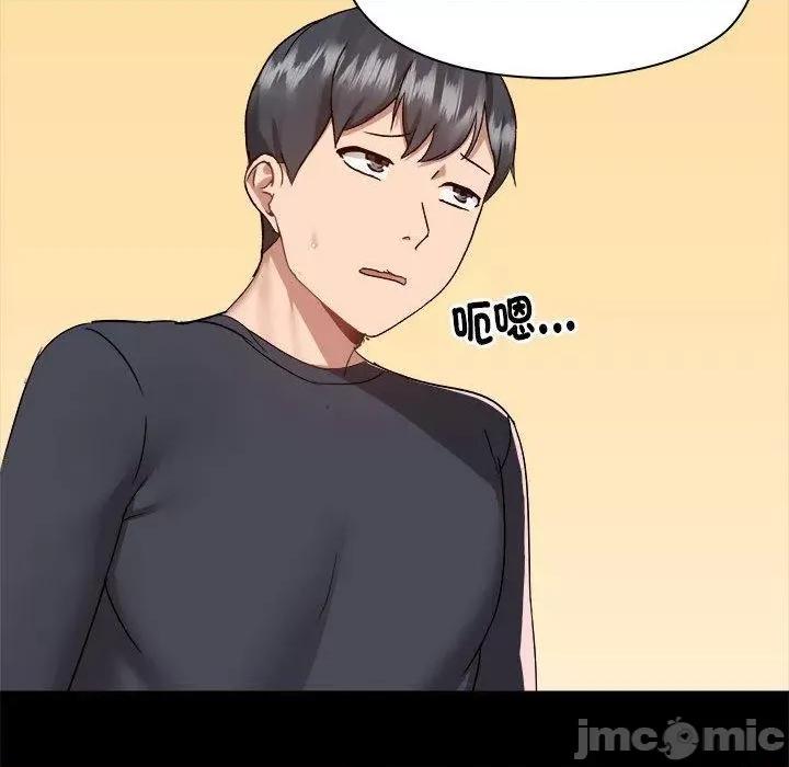 爱打游戏的姊姊 爱打游戏的姊姊-第 62 话 第70页