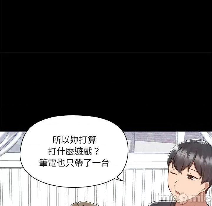 爱打游戏的姊姊 爱打游戏的姊姊-第 62 话 第71页