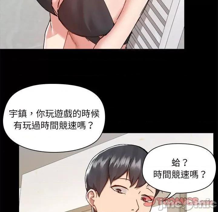 爱打游戏的姊姊 爱打游戏的姊姊-第 62 话 第74页