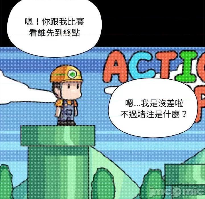 爱打游戏的姊姊 爱打游戏的姊姊-第 62 话 第76页