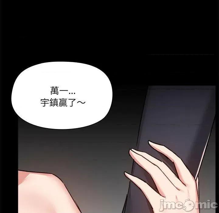 爱打游戏的姊姊 爱打游戏的姊姊-第 62 话 第79页