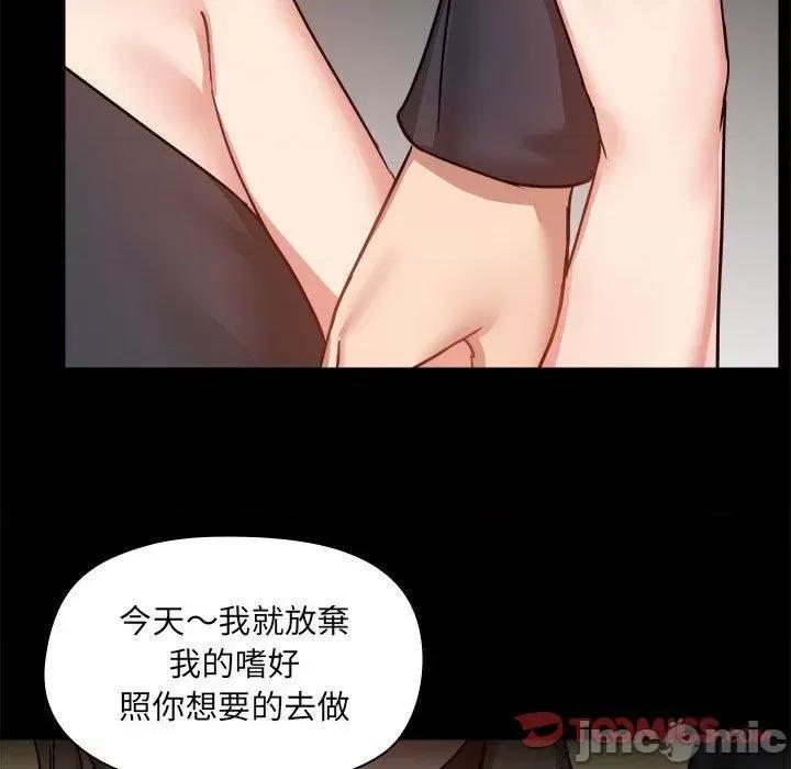爱打游戏的姊姊 爱打游戏的姊姊-第 62 话 第80页