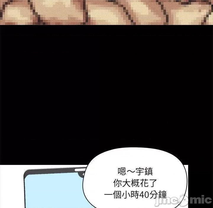 爱打游戏的姊姊 爱打游戏的姊姊-第 62 话 第88页