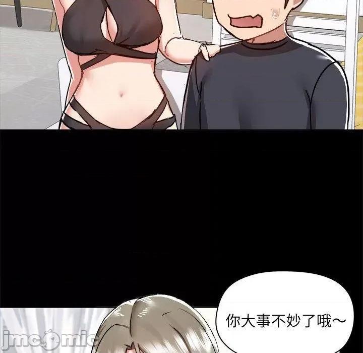 爱打游戏的姊姊 爱打游戏的姊姊-第 62 话 第91页