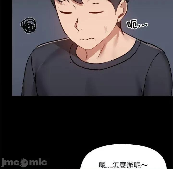 爱打游戏的姊姊 爱打游戏的姊姊-第 62 话 第94页