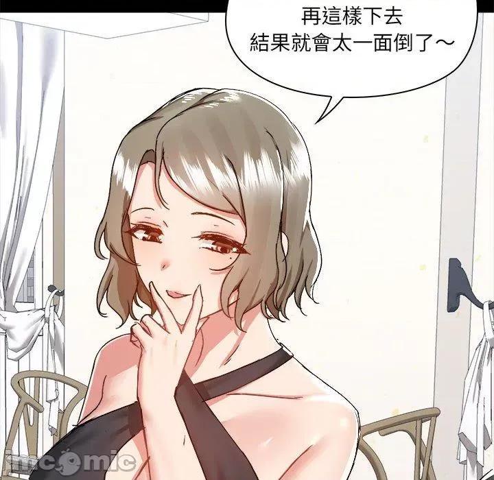 爱打游戏的姊姊 爱打游戏的姊姊-第 62 话 第95页