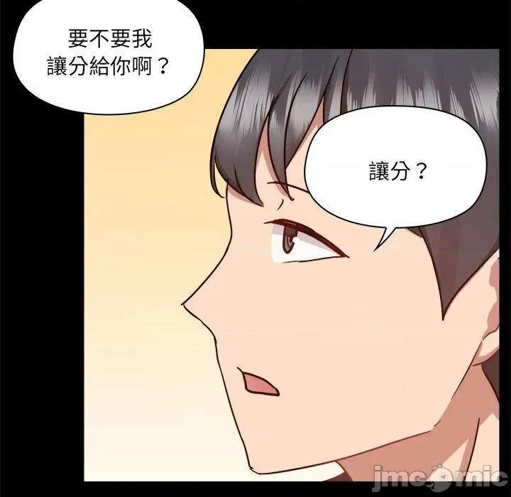 爱打游戏的姊姊 爱打游戏的姊姊-第 62 话 第97页