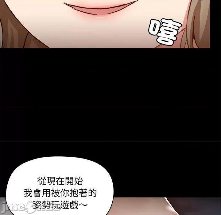 爱打游戏的姊姊 爱打游戏的姊姊-第 62 话 第99页