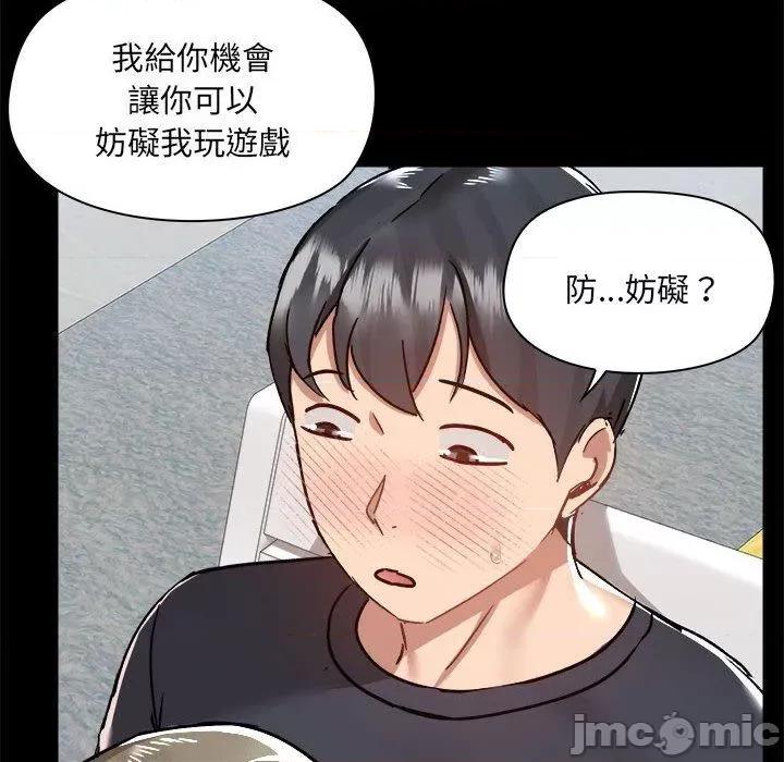 爱打游戏的姊姊 爱打游戏的姊姊-第 62 话 第101页