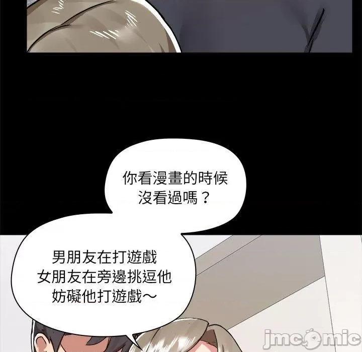 爱打游戏的姊姊 爱打游戏的姊姊-第 62 话 第102页