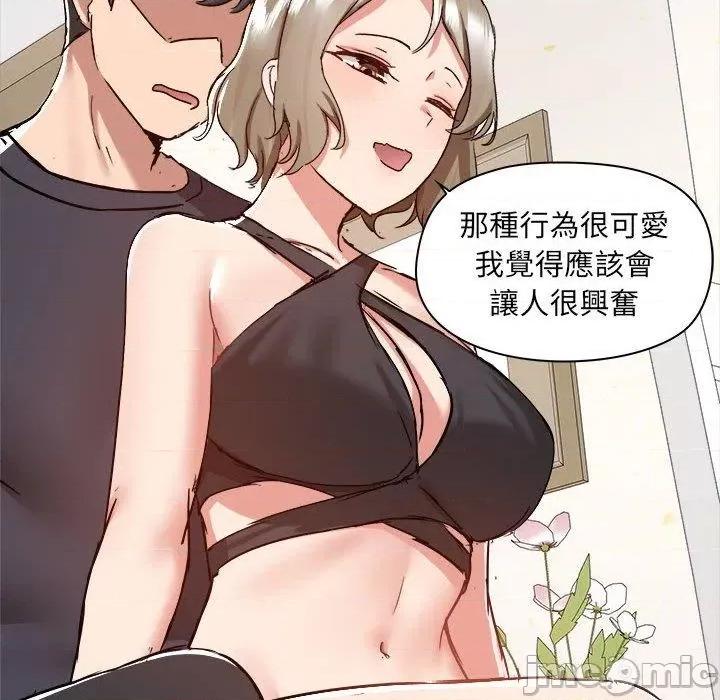 爱打游戏的姊姊 爱打游戏的姊姊-第 62 话 第103页