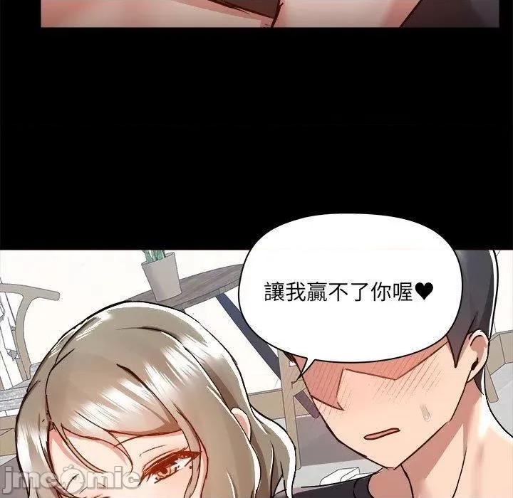 爱打游戏的姊姊 爱打游戏的姊姊-第 62 话 第106页