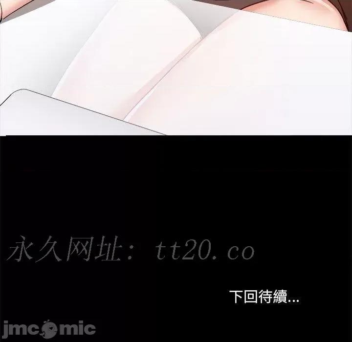 爱打游戏的姊姊 爱打游戏的姊姊-第 62 话 第108页