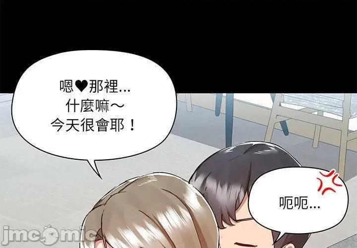 爱打游戏的姊姊 爱打游戏的姊姊-第 63 话 第3页