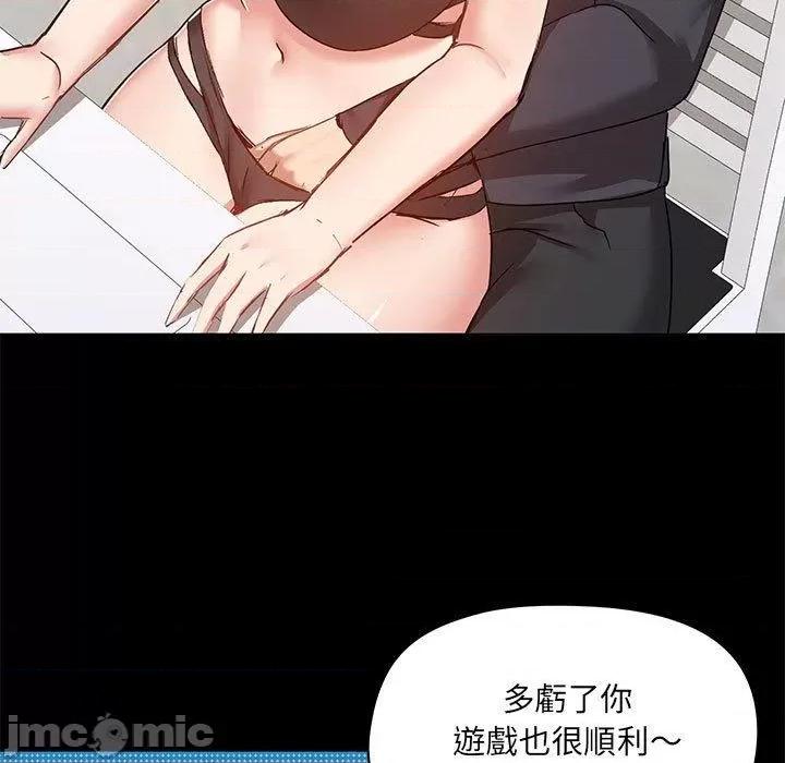 爱打游戏的姊姊 爱打游戏的姊姊-第 63 话 第5页