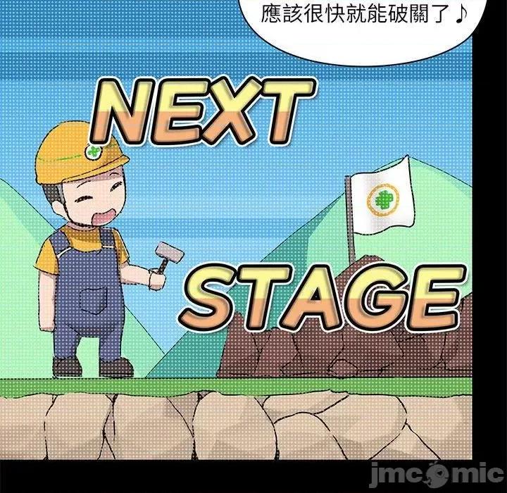 爱打游戏的姊姊 爱打游戏的姊姊-第 63 话 第6页