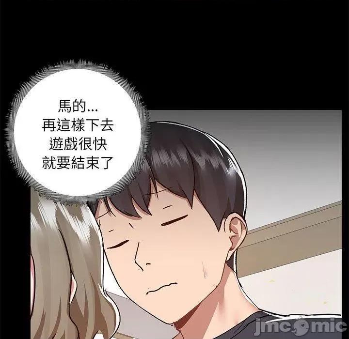 爱打游戏的姊姊 爱打游戏的姊姊-第 63 话 第10页