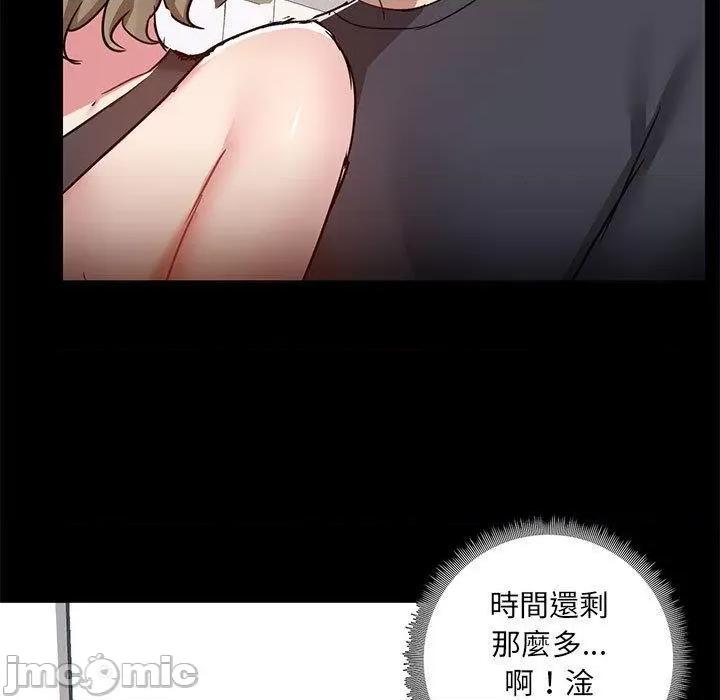 爱打游戏的姊姊 爱打游戏的姊姊-第 63 话 第11页