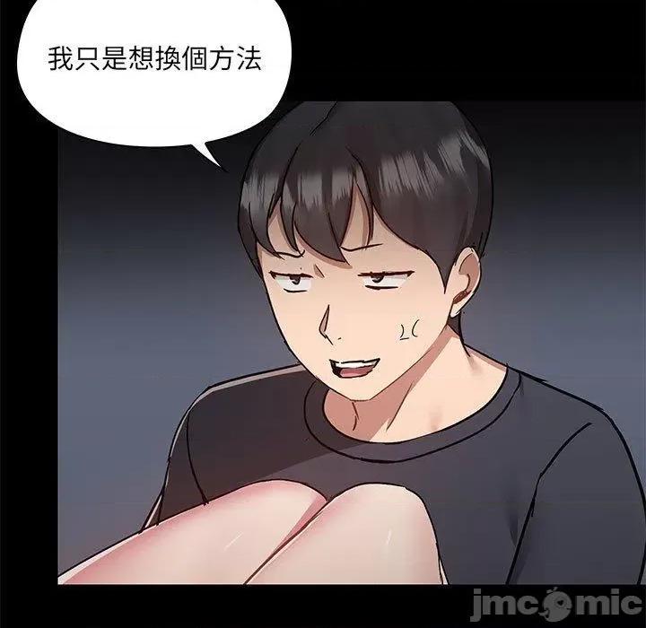爱打游戏的姊姊 爱打游戏的姊姊-第 63 话 第15页
