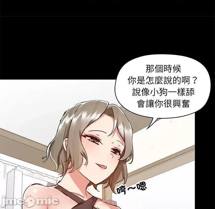 爱打游戏的姊姊 爱打游戏的姊姊-第 63 话 第16页