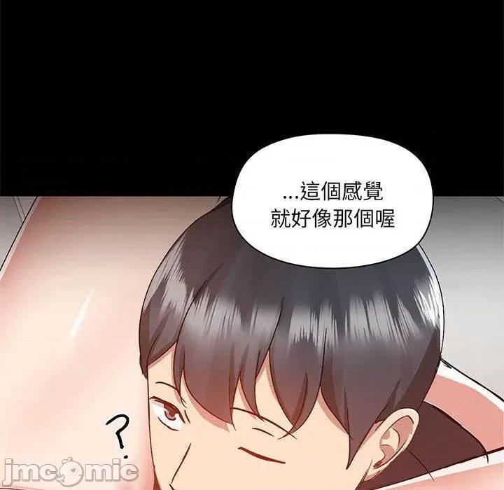 爱打游戏的姊姊 爱打游戏的姊姊-第 63 话 第22页