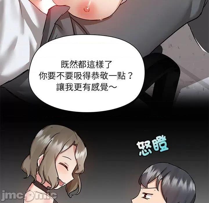 爱打游戏的姊姊 爱打游戏的姊姊-第 63 话 第25页