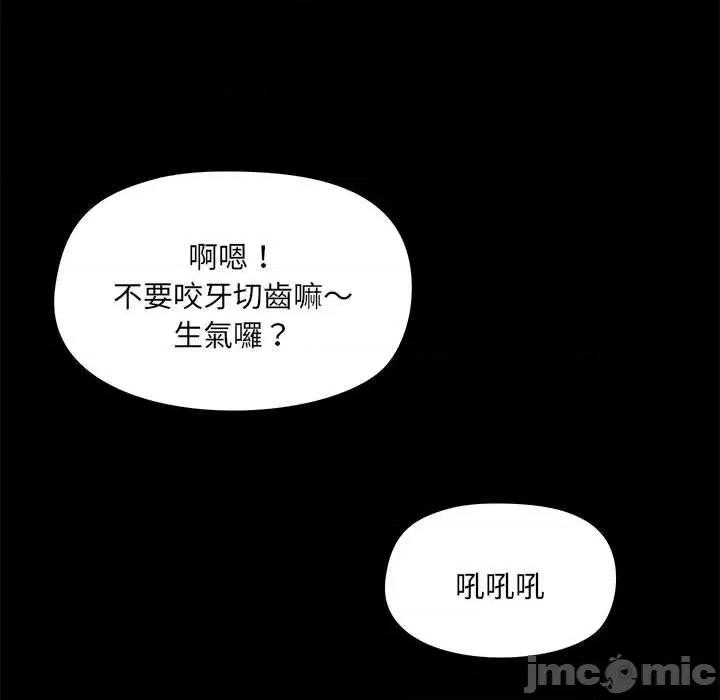 爱打游戏的姊姊 爱打游戏的姊姊-第 63 话 第28页