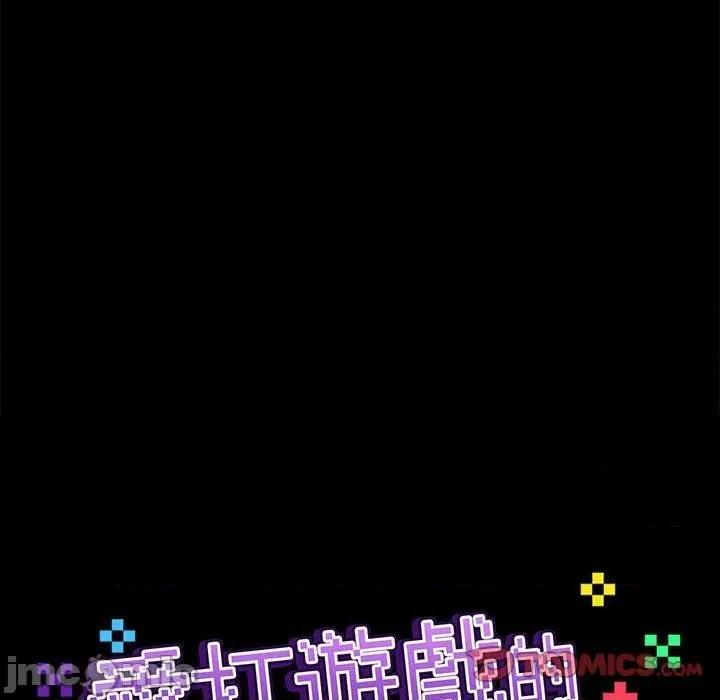 爱打游戏的姊姊 爱打游戏的姊姊-第 63 话 第32页