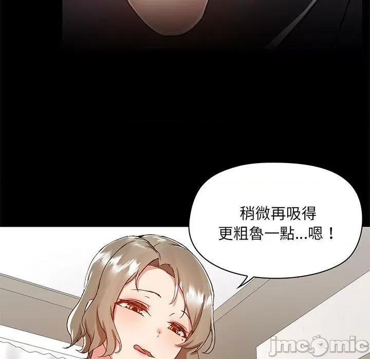 爱打游戏的姊姊 爱打游戏的姊姊-第 63 话 第37页