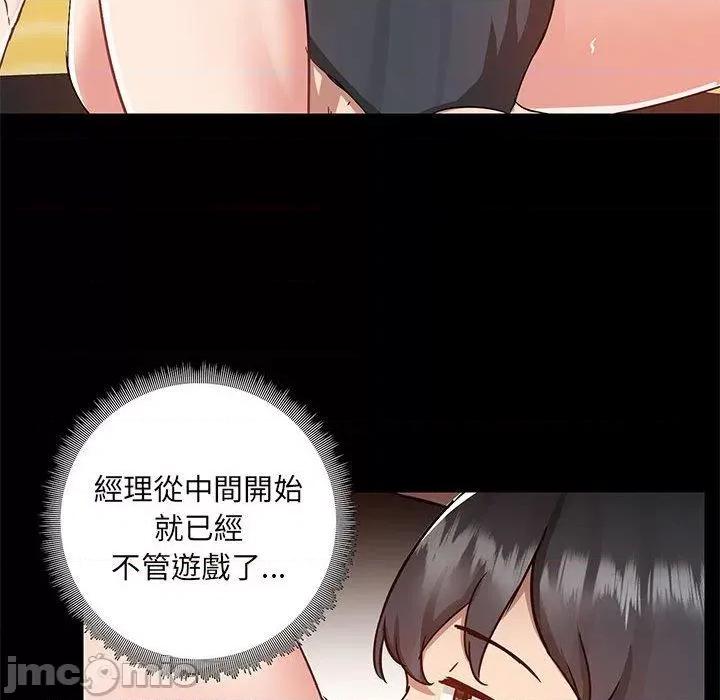爱打游戏的姊姊 爱打游戏的姊姊-第 63 话 第39页
