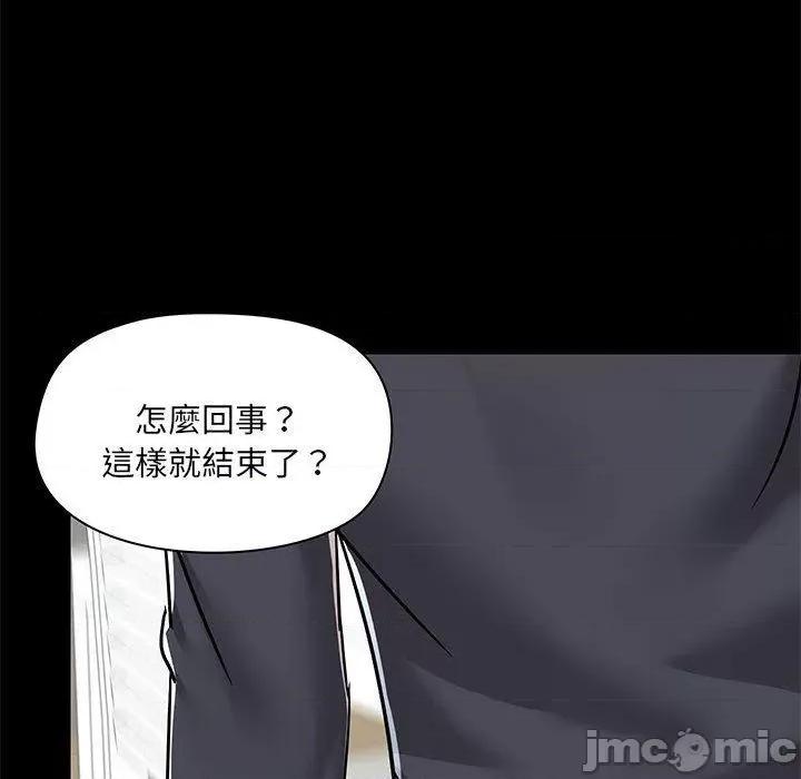 爱打游戏的姊姊 爱打游戏的姊姊-第 63 话 第42页