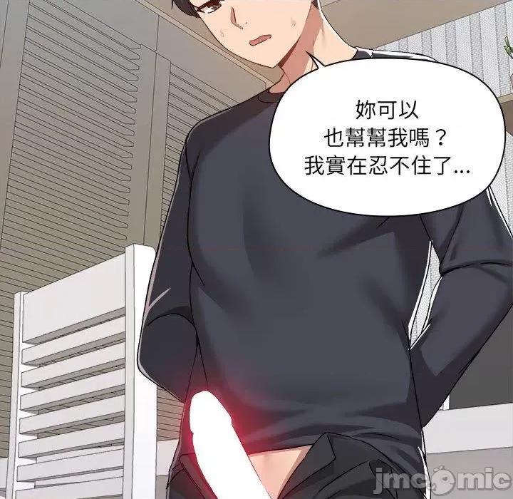 爱打游戏的姊姊 爱打游戏的姊姊-第 63 话 第46页