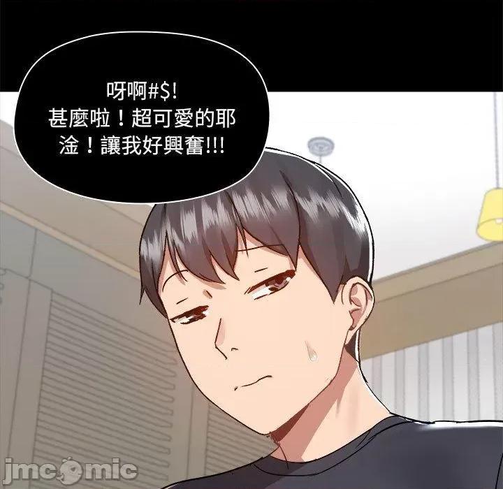 爱打游戏的姊姊 爱打游戏的姊姊-第 63 话 第49页