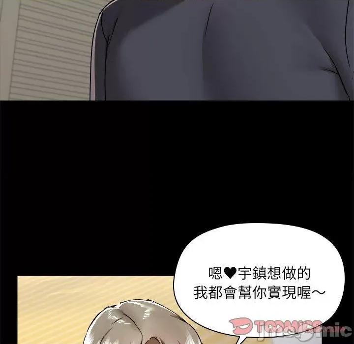 爱打游戏的姊姊 爱打游戏的姊姊-第 63 话 第50页