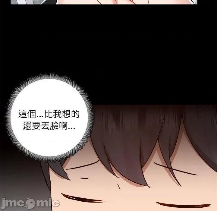 爱打游戏的姊姊 爱打游戏的姊姊-第 63 话 第52页